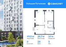 Планировка 2-комнатной квартиры, 49,64 м2