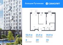 Планировка 2-комнатной квартиры, 52,39 м2