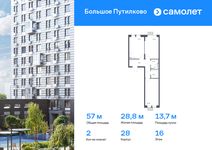 Планировка 2-комнатной квартиры, 56,96 м2