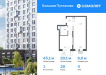 Планировка 1-комнатной квартиры, 45,05 м2