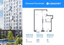 Планировка 1-комнатной квартиры, 44,41 м2