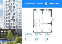 Планировка 2-комнатной квартиры, 49,67 м2