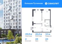 Планировка 2-комнатной квартиры, 49,75 м2