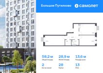 Планировка 2-комнатной квартиры, 58,16 м2