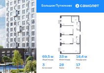 Планировка 3-комнатной квартиры, 69,5 м2