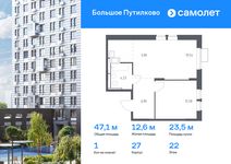 Планировка 1-комнатной квартиры, 47,13 м2