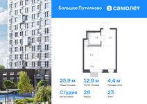 Планировка квартиры студии, 25,88 м2