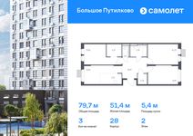 Планировка 3-комнатной квартиры, 79,74 м2