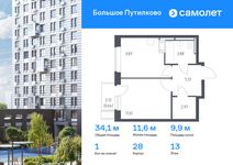 Планировка 1-комнатной квартиры, 34,1 м2