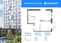 Планировка 1-комнатной квартиры, 47,73 м2
