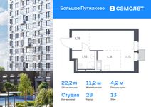 Планировка квартиры студии, 22,21 м2