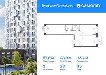 Планировка 2-комнатной квартиры, 57,59 м2