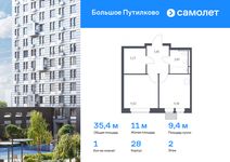 Планировка 1-комнатной квартиры, 35,41 м2