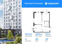 Планировка 2-комнатной квартиры, 50,39 м2