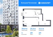 Планировка 1-комнатной квартиры, 39,77 м2
