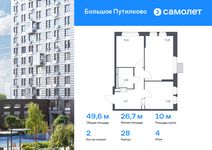 Планировка 2-комнатной квартиры, 49,6 м2