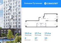Планировка 2-комнатной квартиры, 59,53 м2