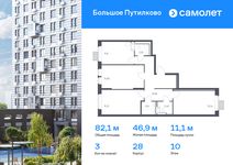 Планировка 3-комнатной квартиры, 82,09 м2