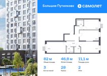 Планировка 3-комнатной квартиры, 81,95 м2