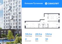Планировка 2-комнатной квартиры, 58,16 м2