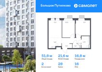 Планировка 2-комнатной квартиры, 51,83 м2
