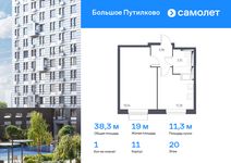 Планировка 1-комнатной квартиры, 38,3 м2