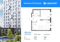 Планировка 1-комнатной квартиры, 39,53 м2