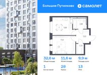 Планировка 1-комнатной квартиры, 32,63 м2