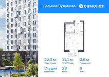 Планировка квартиры студии, 22,33 м2