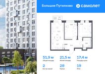 Планировка 2-комнатной квартиры, 51,86 м2