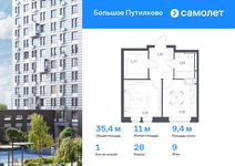 Планировка 1-комнатной квартиры, 35,41 м2