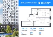 Планировка 1-комнатной квартиры, 39,66 м2