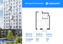 Планировка квартиры студии, 26,53 м2