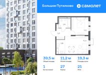 Планировка 1-комнатной квартиры, 39,53 м2