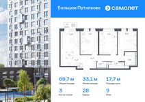 Планировка 3-комнатной квартиры, 69,69 м2