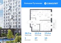 Планировка 1-комнатной квартиры, 36,74 м2