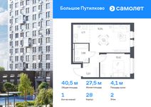Планировка 1-комнатной квартиры, 40,46 м2