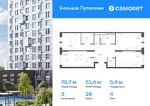 Планировка 3-комнатной квартиры, 79,74 м2