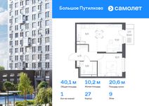 Планировка 1-комнатной квартиры, 40,11 м2