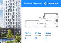 Планировка 2-комнатной квартиры, 59,53 м2