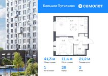 Планировка 1-комнатной квартиры, 41,29 м2