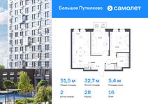 Планировка 2-комнатной квартиры, 51,54 м2