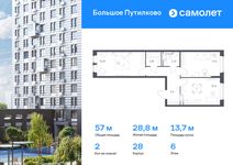 Планировка 2-комнатной квартиры, 57,01 м2