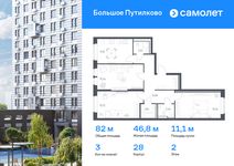 Планировка 3-комнатной квартиры, 81,95 м2