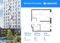 Планировка 1-комнатной квартиры, 39,29 м2