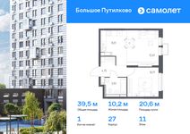 Планировка 1-комнатной квартиры, 39,47 м2