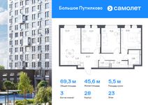 Планировка 3-комнатной квартиры, 69,28 м2