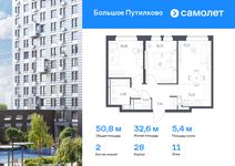 Планировка 2-комнатной квартиры, 50,83 м2