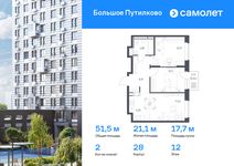 Планировка 2-комнатной квартиры, 51,51 м2
