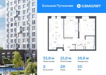 Планировка 2-комнатной квартиры, 51,75 м2